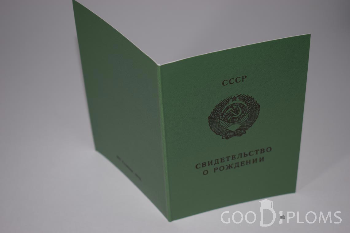 Свидетельство о Рождении Узбекской ССР - обратная сторона - Кременчуг