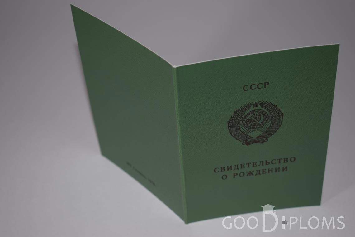 Свидетельство о Рождении Литовской ССР - обратная сторона - Кременчуг