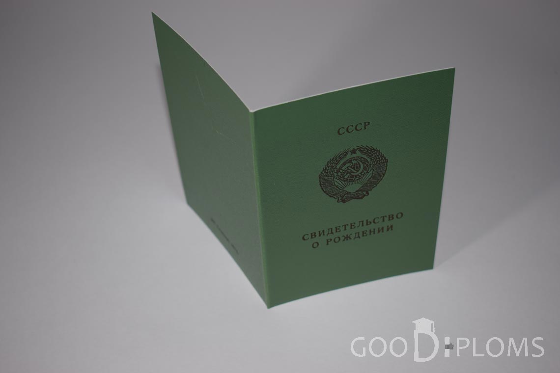 Свидетельство о Рождении Украинской ССР - Обратная сторона - Кременчуг