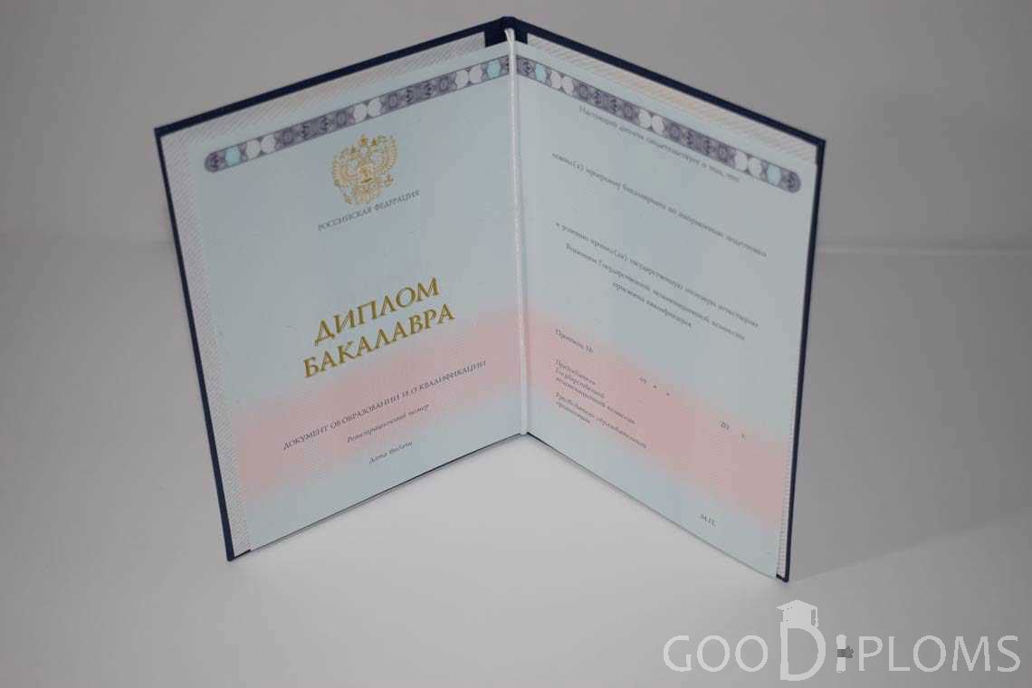 Диплом Бакалавра в период c 2014 по 2025 год - Кременчуг