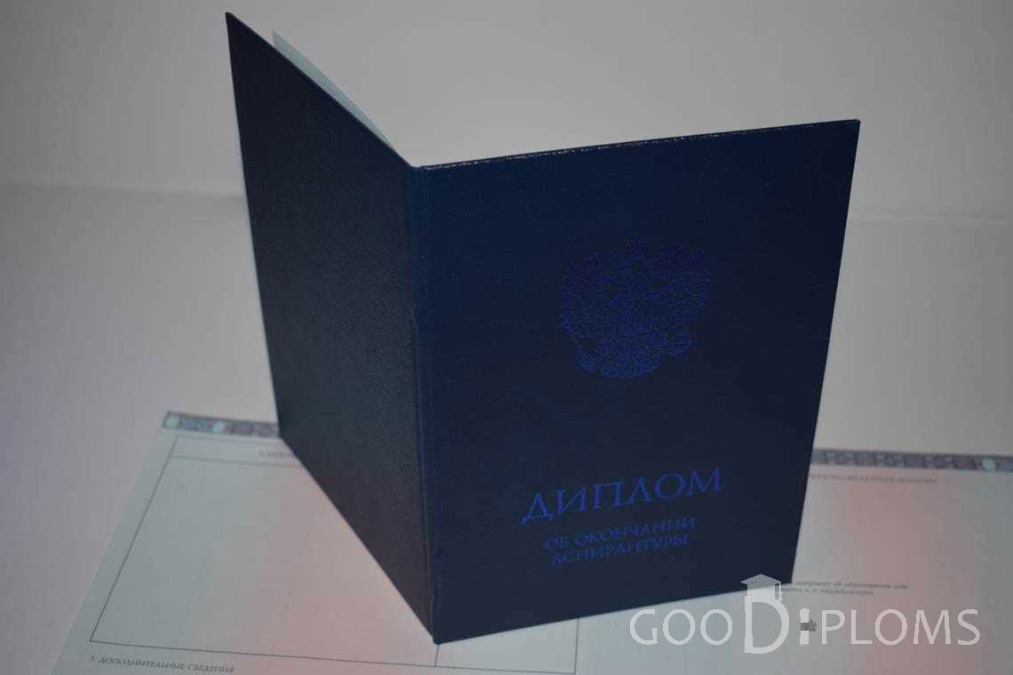 Диплом Аспирантуры - Обратная Сторона период выдачи 2014-2020 -  Кременчуг