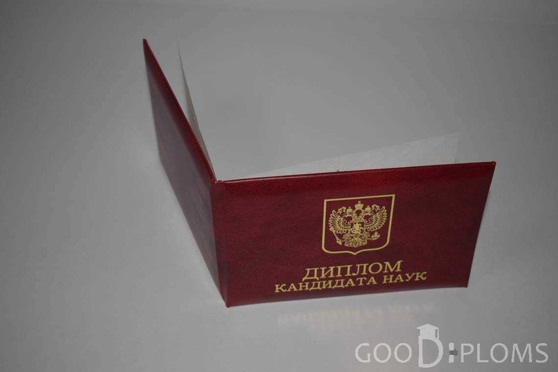 Диплом Кандидата Наук - Обратная Сторона период выдачи 2001-2012-  Кременчуг