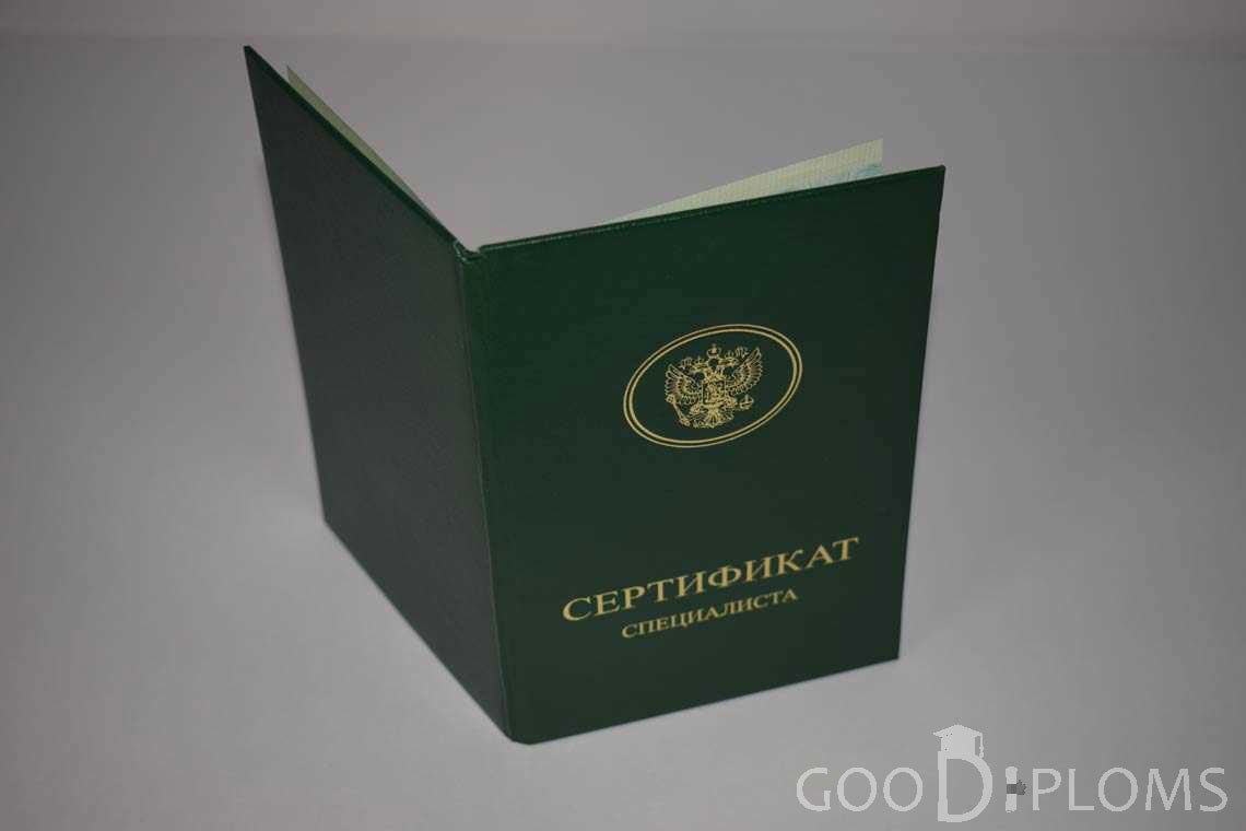 Медицинский Сертификат Специалиста - Обратная Сторона период выдачи 2014-2018 -  Кременчуг