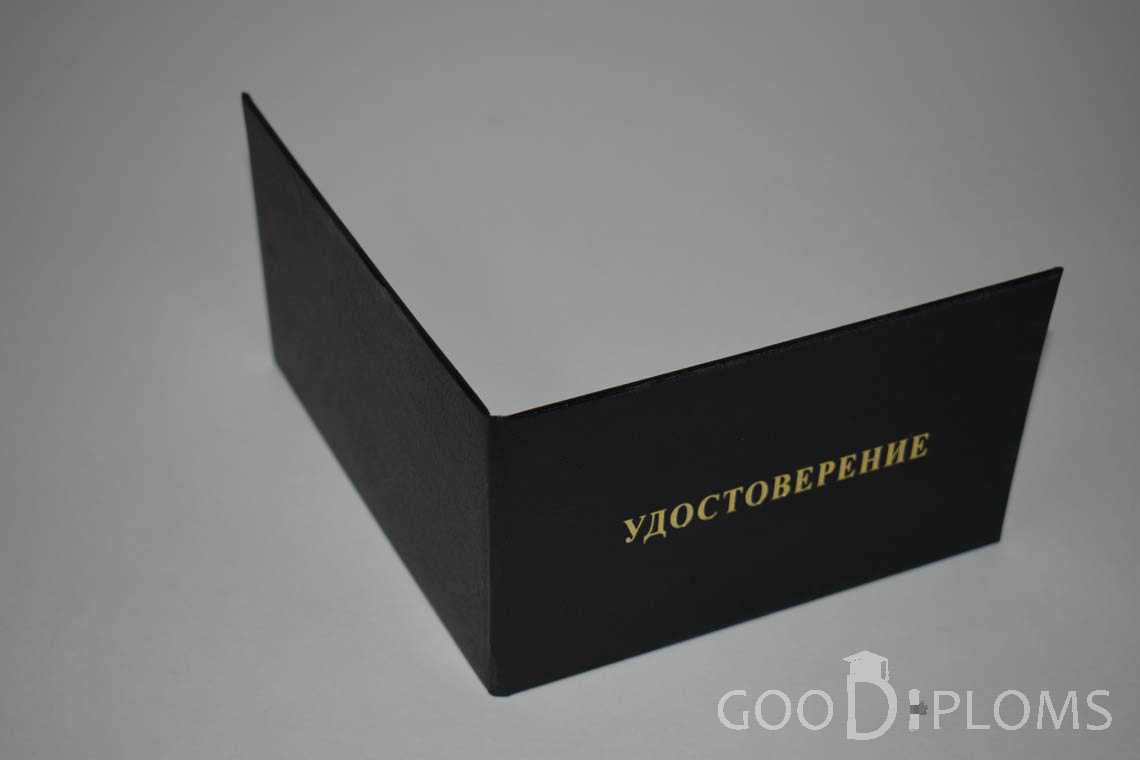 Удостоверение Ординатуры - Обратная Сторона период выдачи 1991-2006 -  Кременчуг