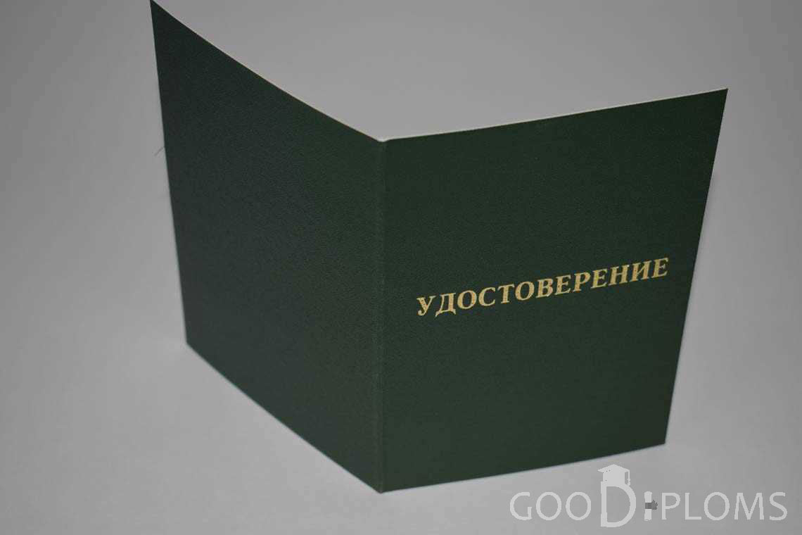 Удостоверение Ординатуры - Обратная Сторона период выдачи 2007-2013 -  Кременчуг