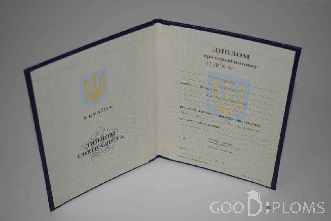 Украинский Диплом о Переподготовке - Кременчуг
