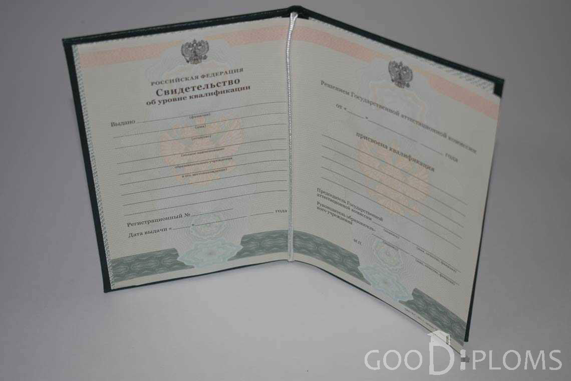 Свидетельство об Уровне Квалификации  период выдачи 2011-2020 -  Кременчуг