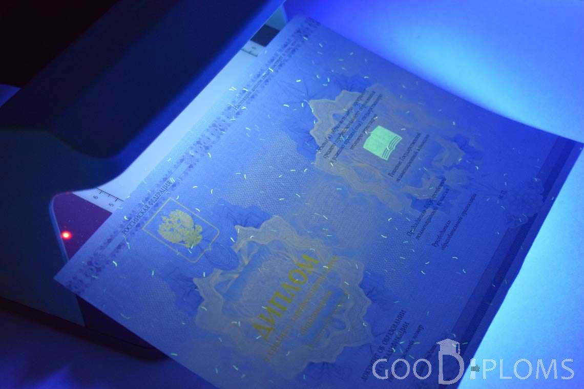 Диплом Техникума в Ультрафиолете период c 2014 по 2025 год - Кременчуг