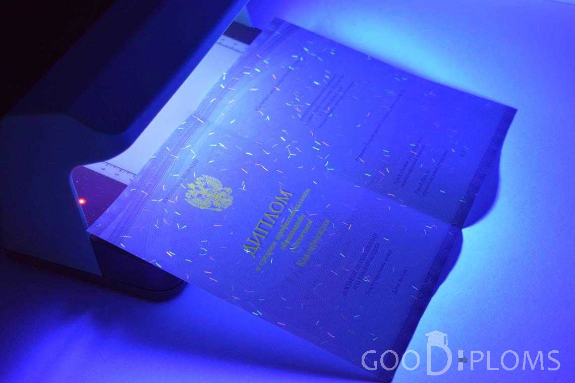 Диплом Техникума с Отличием в Ультрафиолете  в период c 2014 по 2025 год - Кременчуг