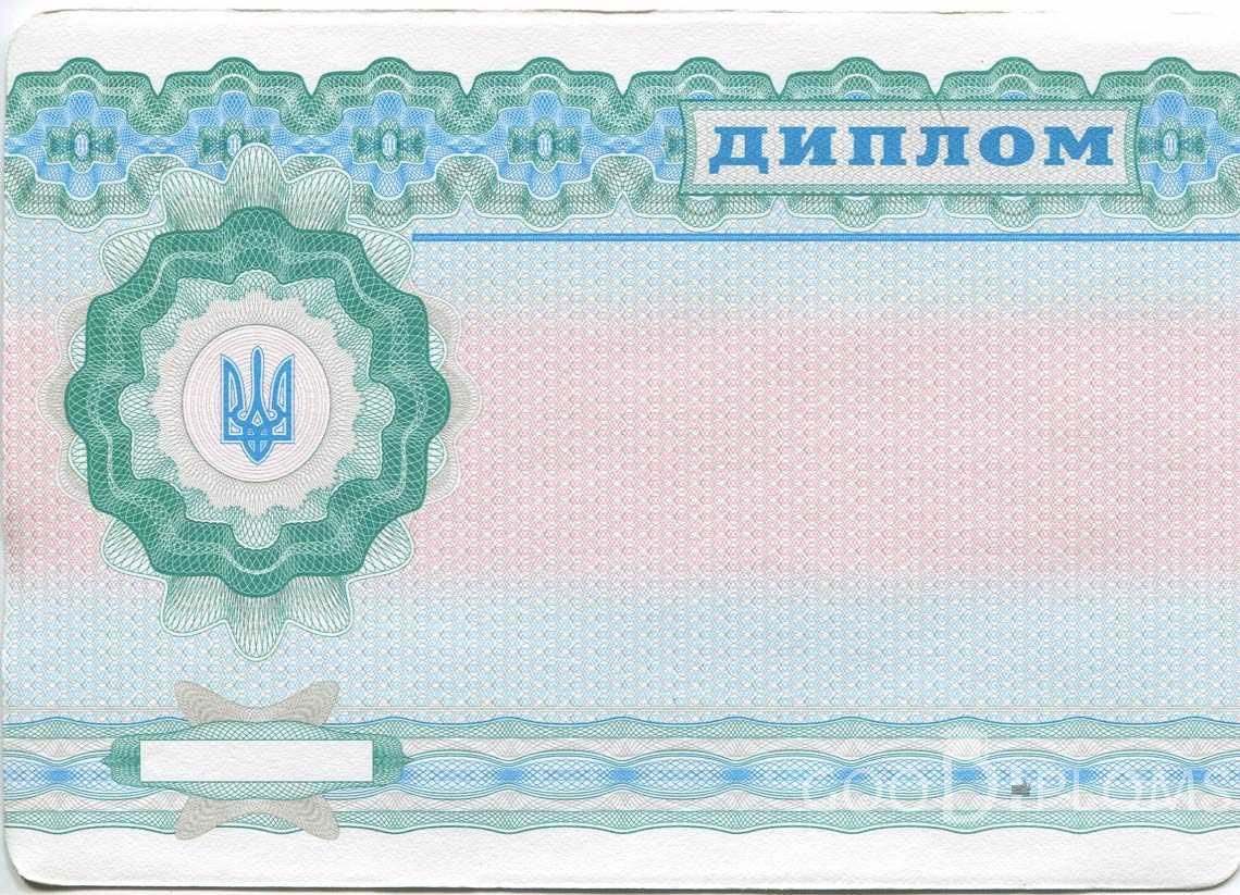 Обратная Сторона Украинского Диплома Техникума - Кременчуг