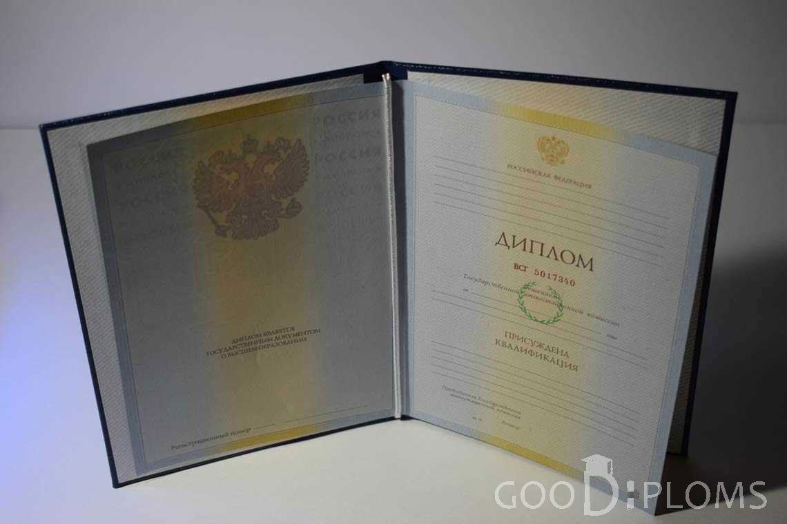 Бланк Диплома о Высшем Образовании - Кременчуг
