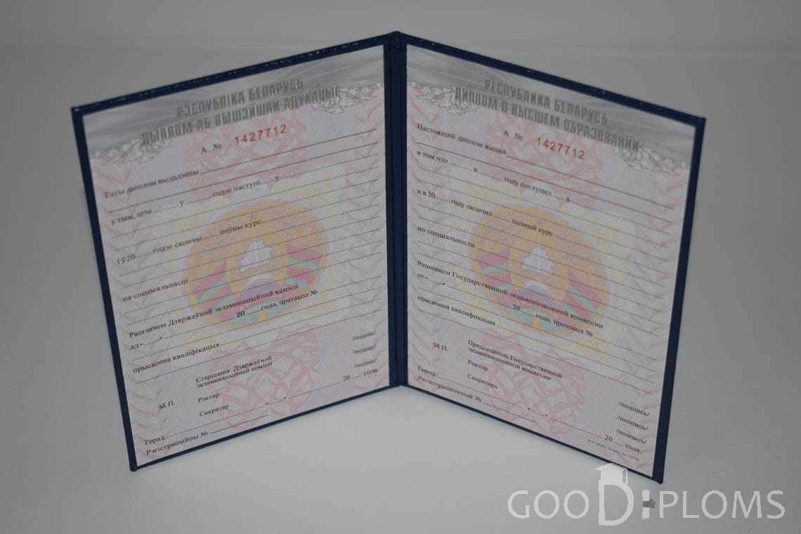 Беларусский Диплом о Высшем Образовании - Кременчуг