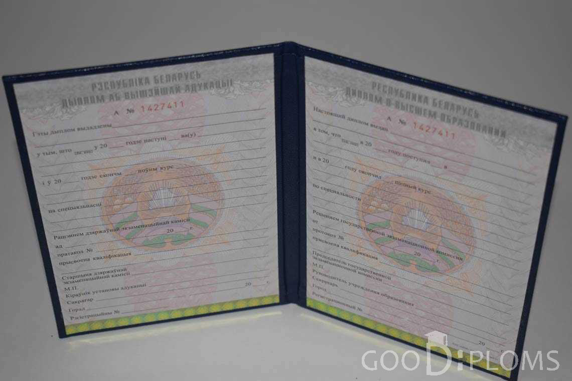 Беларусский Диплом о Высшем Образовании - Кременчуг