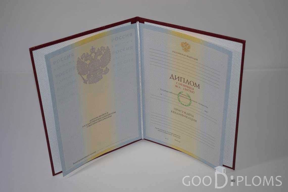 Бланк Диплома о Высшем Образовании с Отличием - Кременчуг