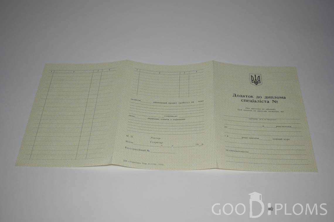 Приложение к Украинскому Диплому о Высшем Образовании - Кременчуг