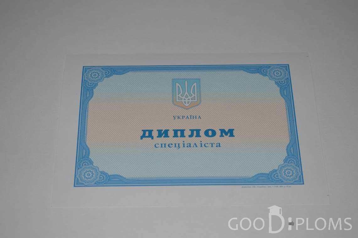 Украинский Диплом о Высшем Образовании - Кременчуг