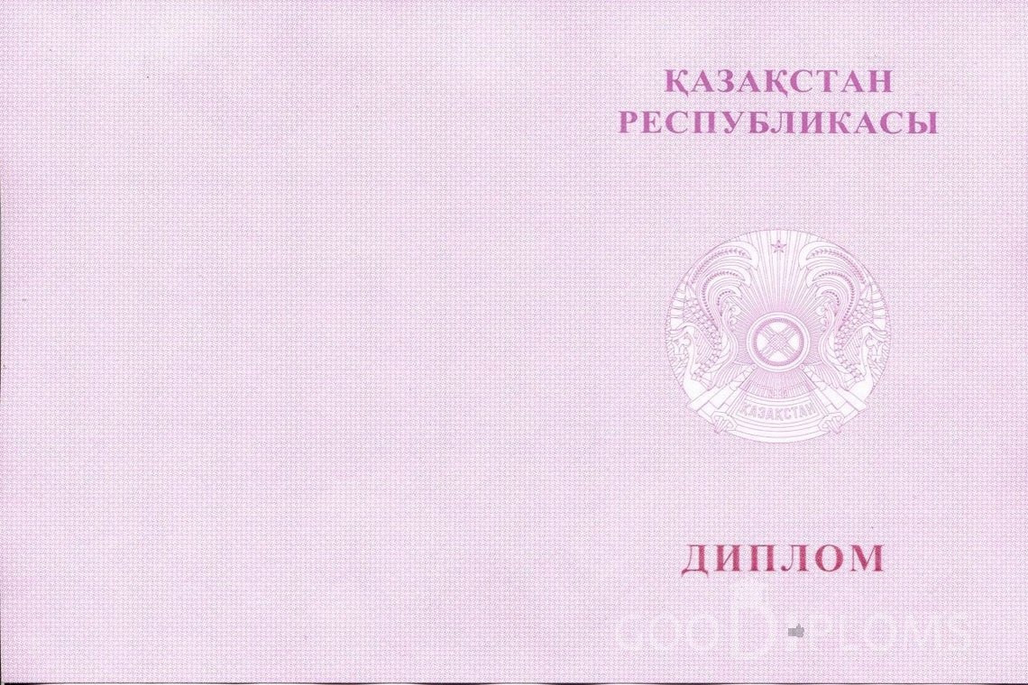 Казахский диплом о высшем образовании с отличием - Обратная сторона- Кременчуг