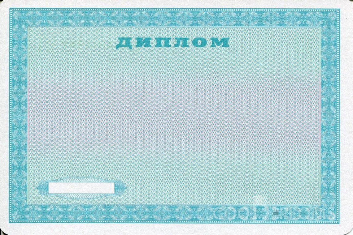 Украинский диплом пту - Обратная сторона- Кременчуг